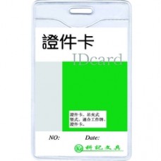 Buzunar PVC, pentru ID carduri,  62 x  91mm, vertical, 10 buc/set, KEJEA - cristal